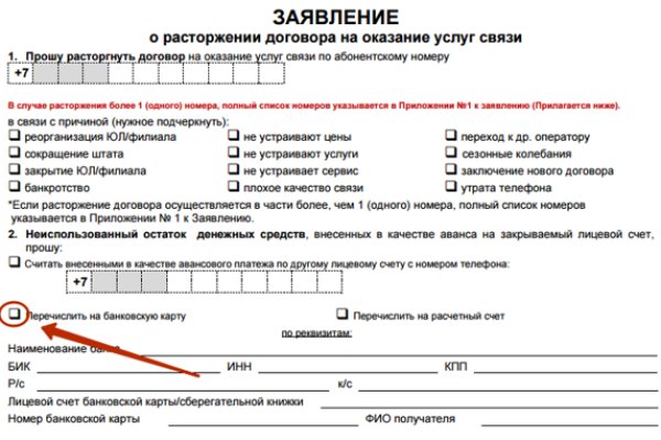 Как вернуть деньги с кракена